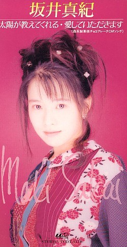 太陽が教えてくれる