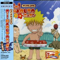 ラジオDJCD オー!NARUTOニッポン 其の十一