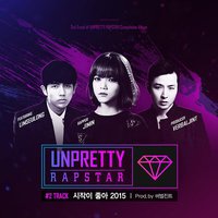 Unpretty Rapstar Track 2