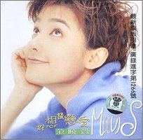 范晓萱:好想谈恋爱