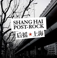 Shanghai Post-Rock
