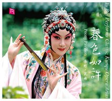 Yu Bin Performs the Most Beautiful Arias from Kunqu Opera