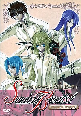 セイント・ビースト イベントDVD 4th PARTY