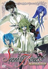 セイント・ビースト イベントDVD 4th PARTY