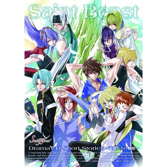 セイント・ビースト Short Stories ～天使たちの横顔～