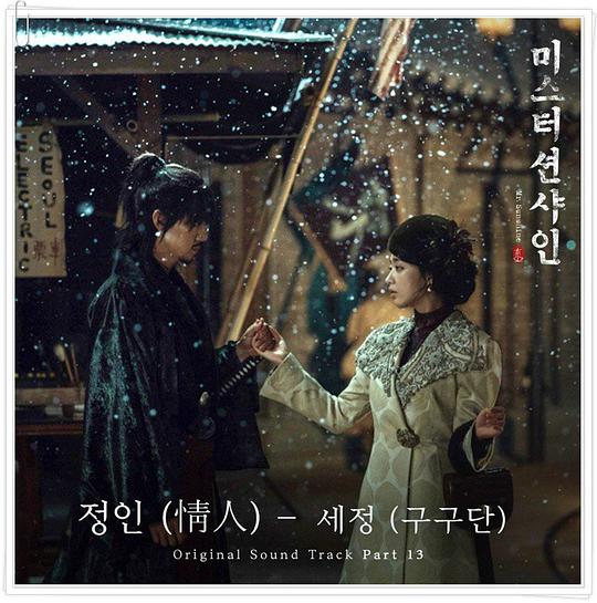 阳光先生 OST - Part.13