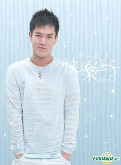 快樂王子創作精選