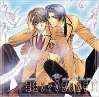 バラエティＣＤ　君主サマの恋は勝手！