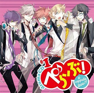 ぺらぶ！ A capella love!? ドラマCD ＃1