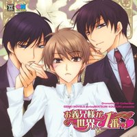 义兄大人是世界第一