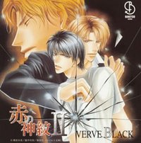 赤の神紋 2 VERVE BLACK ドラマアルバム