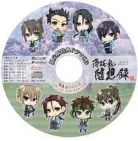 薄桜鬼 随想録 限定版ドラマCD「海亀はつらいよ～決戦・乙姫VS風間、海産物の逆襲～」