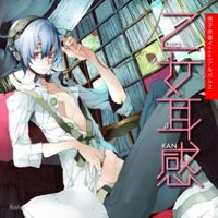 乙女耳感~男子声優ボーカルアルバム~