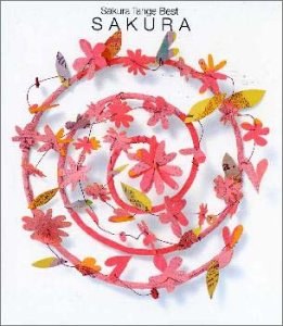 SAKURA