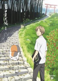 夏目友人帳 1 完全生産限定版特典 オリジナルドラマCD 「君去りし、後」