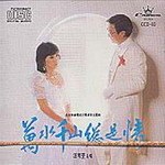 万水千山总是情