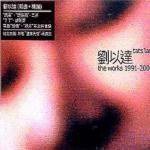 The Works 1991-2001