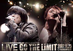 私立荒磯高等学校生徒会執行部+WILD ADAPTER LIVE DVD「Go the Limit」