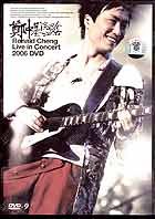 郑中基2006演唱会