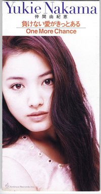 負けない愛がきっとある