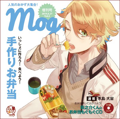 あやかしごはん もぐもぐCDシリーズ vol.3