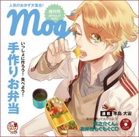 あやかしごはん もぐもぐCDシリーズ vol.3