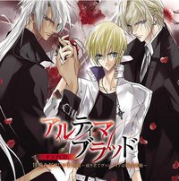 アルティマブラッド 甘噛みだけじゃ半人前～成り立てヴァンパイアは戦士志願～