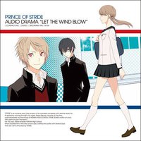 『プリンス・オブ・ストライド』オーディオドラマ LET THE WIND BLOW
