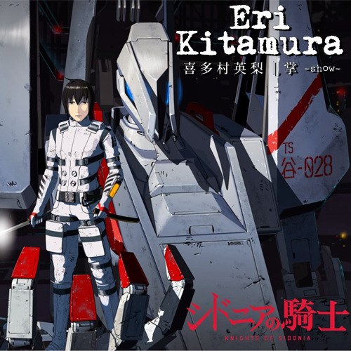 TVアニメ「シドニアの騎士」EDテーマ「掌 -show-」