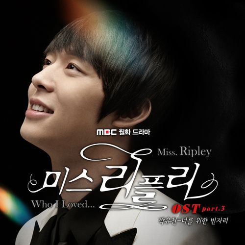 미스리플리 OST Part.3