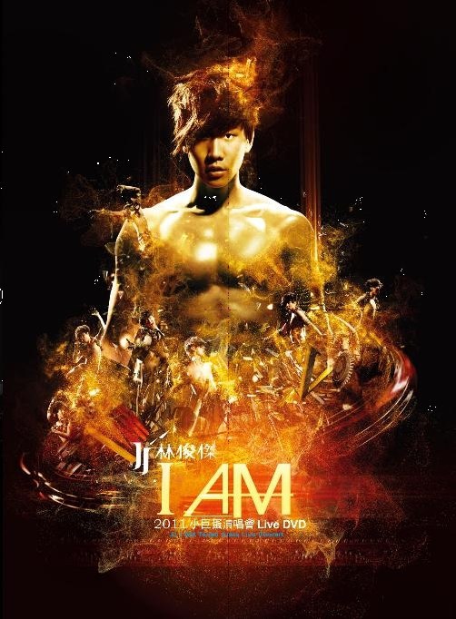 I AM 世界巡迴演唱會小巨蛋終極典藏版