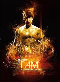 I AM 世界巡迴演唱會小巨蛋終極典藏版