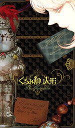 絵本付クラシックドラマCD「チャイコフスキー：くるみ割り人形」