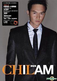 I Am Chilam (特別版)