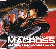 愛・おぼえていますか