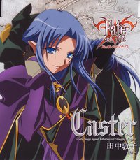 Fate/stay night キャラクターイメージソングシリーズV:キャスター(田中敦子)
