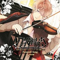 DIABOLIK LOVERS キャラクターソングvol.5 シュウ
