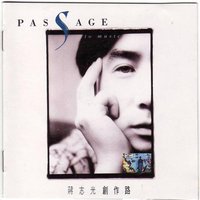 创作路 / PASSAGE  to music
