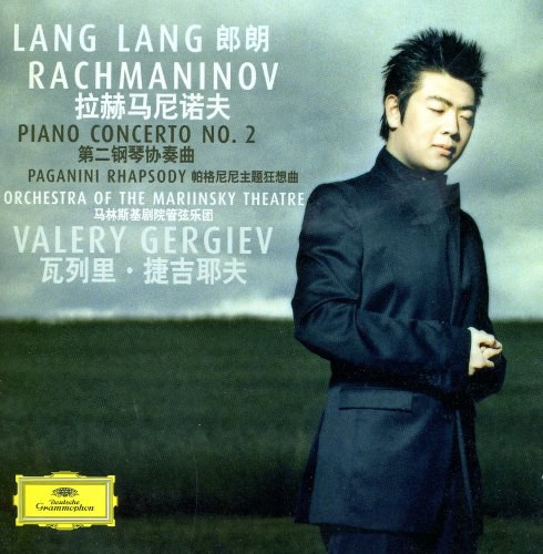 郎朗:拉赫玛尼诺夫第二钢琴协奏曲 帕格尼尼主题狂想曲