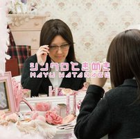 シンクロときめき（初回生産限定盤C／CD＋DVD）