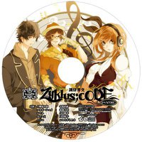 調律葬交Zyklus;CODE 0≒SCORE