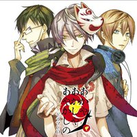 「あかやあかしやあやかしの」ドラマCD