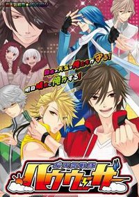 ドラマＣＤ「お天気戦隊ハウウェザー」