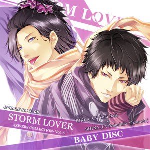 STORM LOVER カップルデートCD -LOVERS COLLECTION-  Vol.6 BABY DISC–立夏&椎名-