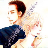 手を伸ばして目を閉じないで