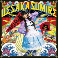 七つの海よりキミの海（初回限定盤／CD＋DVD／ジャケットA）