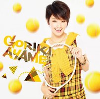 くやしいけど大事な人 [通常盤]