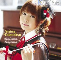 Sinfonia! Sinfonia!!! (通常盤)