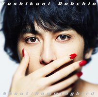 Shout／hummingbird（初回限定盤）