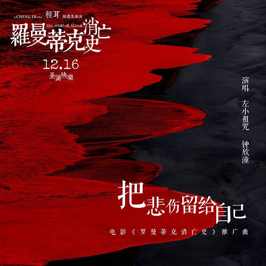 把悲伤留给自己